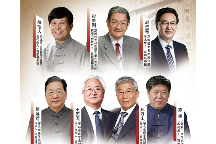 从华北国医学院到金方书院：一条走了95年的中医传承路